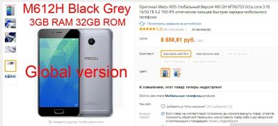 Лот: 11243531. Фото: 1. Meizu m5s 3/32 gb Global Version. Смартфоны