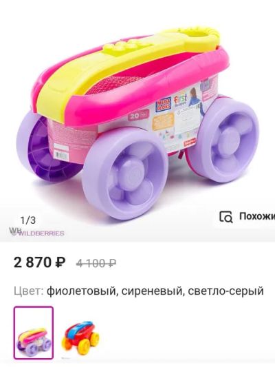 Лот: 19342608. Фото: 1. Тележка для сбора кубиков. Игровые наборы