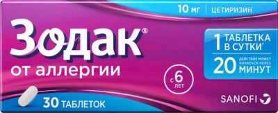 Лот: 23723190. Фото: 1. Зодак 10 мг таблетки 30 шт. Лекарства