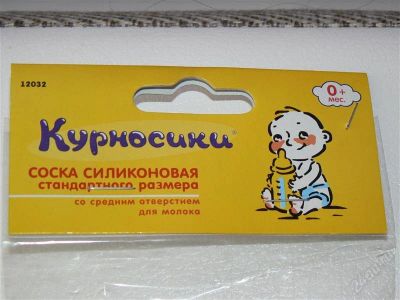 Лот: 2799232. Фото: 1. Соска силиконовая станд. размера... Детское питание