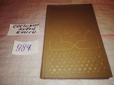 Лот: 15946800. Фото: 1. (1092339) Радуга. Избранные произведения... Художественная