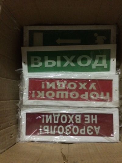 Лот: 15765495. Фото: 1. табло (выход, аэрозоль, порошок... Сигнализации, датчики противопожарные, охранные