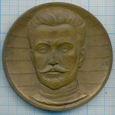 Лот: 17539718. Фото: 1. СССР Медаль 1979 100 лет Алёша... Юбилейные