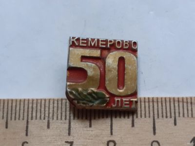 Лот: 18242442. Фото: 1. ( №11373) значки,Кемерово 50 лет... Сувенирные