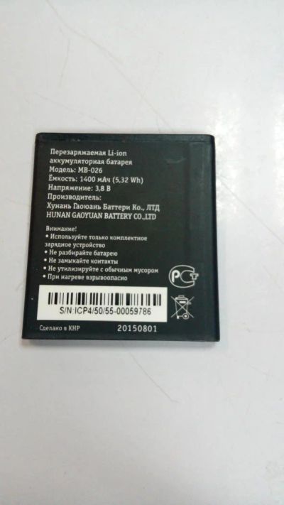Лот: 7911296. Фото: 1. АКБ Билайн Смарт 5 MB-026. Аккумуляторы