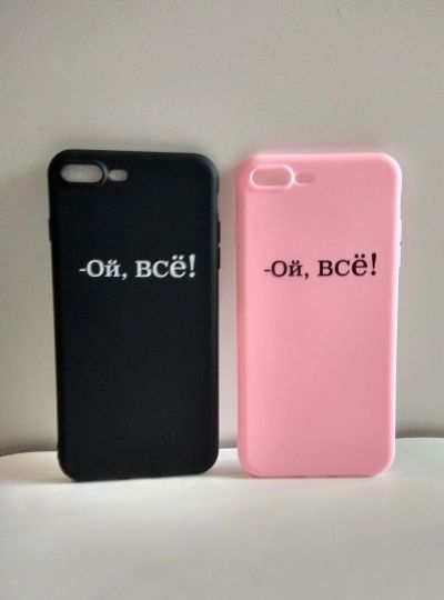 Лот: 14835504. Фото: 1. Чехол на iPhone 7+/8+ ой всё. Чехлы, обложки