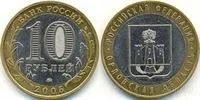 Лот: 3381137. Фото: 1. 10 рублей 2005 Орловская область... Россия после 1991 года