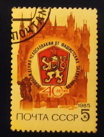 Лот: 19531754. Фото: 1. Марки низкий старт №89. Марки