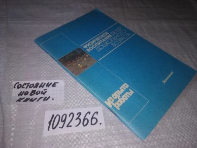 Лот: 21571961. Фото: 1. oz(1092366)Андерсон В.А., Викс... Другое (учебники и методическая литература)