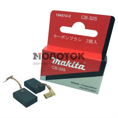 Лот: 14718893. Фото: 1. Угольные щетки Makita 9555, 9558... Запчасти