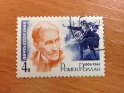 Лот: 5624037. Фото: 1. 1966 100 лет со дня рождения Ромена... Марки