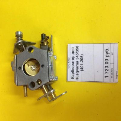 Лот: 2722115. Фото: 1. Карбюратор для Husqvarna 345/350. Запчасти