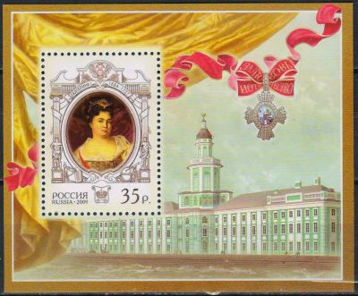 Лот: 24962992. Фото: 1. 2009, 21 мая. 325 лет со дня рождения... Марки