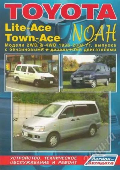 Лот: 696342. Фото: 1. Руководство по эксплуатации Toyota... Транспорт