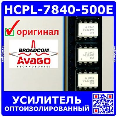Лот: 25278316. Фото: 1. HCPL-7840-500E - усилитель оптоизолированный... Диоды и тиристоры