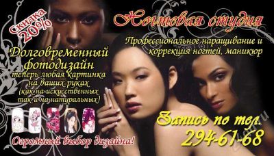 Лот: 506908. Фото: 1. Профессиональное наращивание ногтей. Другое (красота и здоровье)