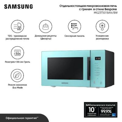 Лот: 25538404. Фото: 1. Микроволновая печь Samsung MG23T5018AN... Микроволновки, мини-печи