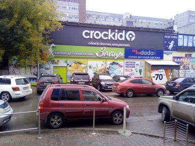 Лот: 15086664. Фото: 1. магазин детской обуви. Другое (готовый бизнес)