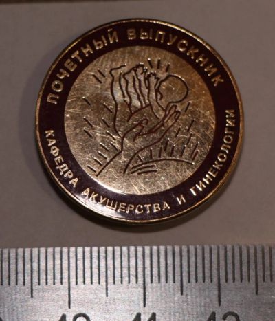 Лот: 11227346. Фото: 1. Тяжелый, редкий значок: Почетный... Сувенирные