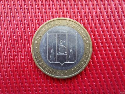 Лот: 16502790. Фото: 1. 10 рублей 2006 г. Серия "Российская... Россия после 1991 года