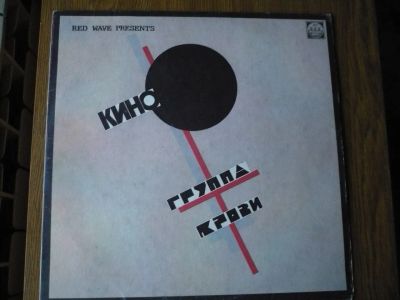 Лот: 16916554. Фото: 1. КИНО. 3LP. Аудиозаписи