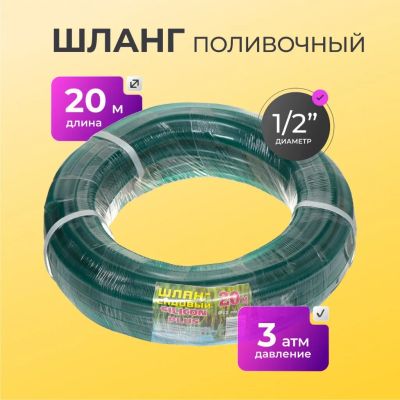 Лот: 24107038. Фото: 1. Шланг поливочный, 1/2 '', 12 мм... Всё для полива