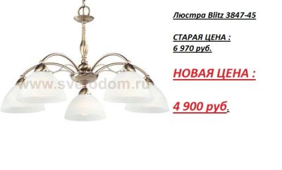 Лот: 6853728. Фото: 1. Люстра Германия 43. Другое освещение