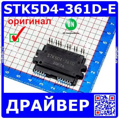 Лот: 25281718. Фото: 1. STK5D4-361D-E - драйвер двигателя... Микросхемы