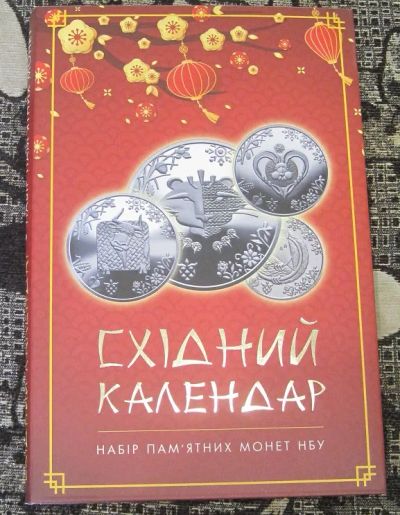 Лот: 21215445. Фото: 1. Набор в альбоме 5 гривен 2019-2024... Европа