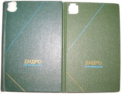 Лот: 20513192. Фото: 1. Сочинения в двух томах. Дидро... Философия