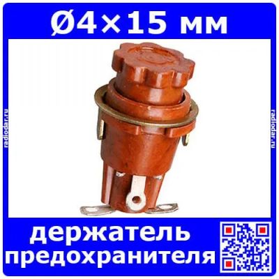 Лот: 24392612. Фото: 1. ДПБ держатель предохранителя... Корпуса, элементы оформления