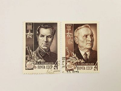 Лот: 23315427. Фото: 1. Партизаны Великой Отечественной... Марки