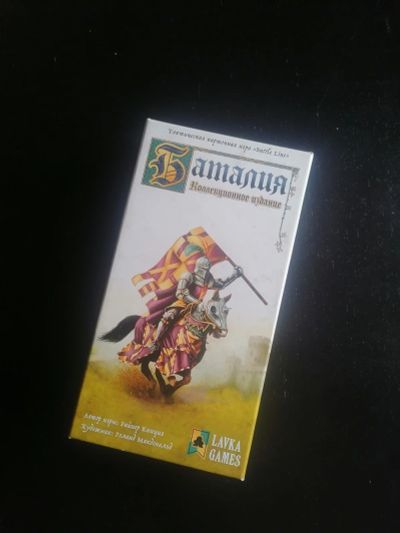 Лот: 16615983. Фото: 1. Баталия. Настольные игры, карты