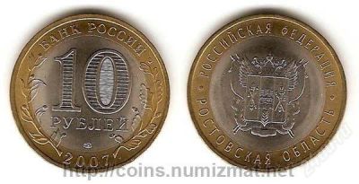 Лот: 2707140. Фото: 1. весна с рубля Ростовская область... Россия после 1991 года