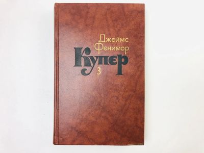 Лот: 23303585. Фото: 1. Собрание сочинений в семи томах... Художественная