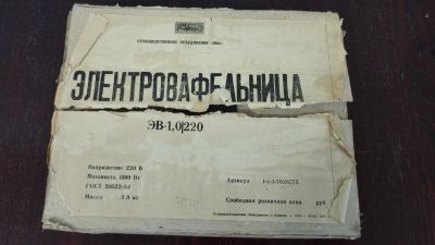 Лот: 25519221. Фото: 1. Электрлвафельница. Читаем описание. Кухонная
