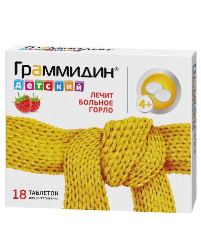 Лот: 23988819. Фото: 1. Граммидин детский таб. для рассасыв... Лекарства