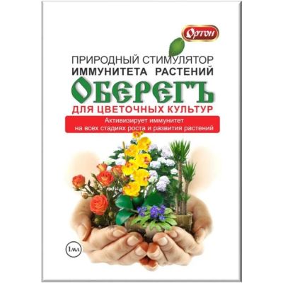 Лот: 24863486. Фото: 1. Удобрение Оберегъ для цветов... Удобрения, химия