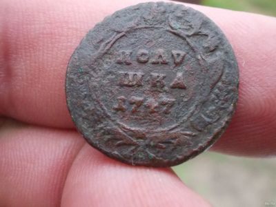 Лот: 14406770. Фото: 1. Великолепная редкая полушка 1747... Россия до 1917 года