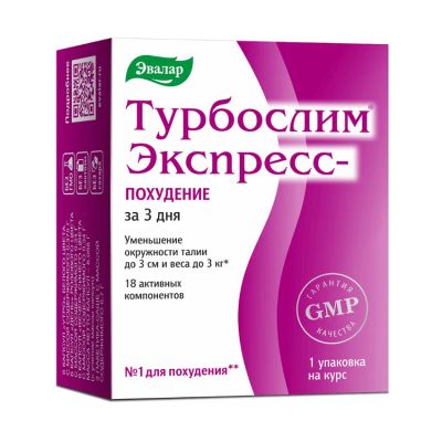 Лот: 23988168. Фото: 1. Турбослим экспресс капс. №18... Народная медицина, БАДы