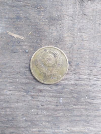 Лот: 16685283. Фото: 1. Монета. Россия и СССР 1917-1991 года