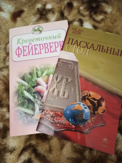 Лот: 16872766. Фото: 1. Кулинарные брошюры. Кулинария