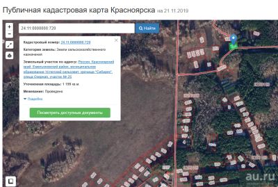Лот: 15052375. Фото: 1. земельный участок, Емельяновский... Земельные участки