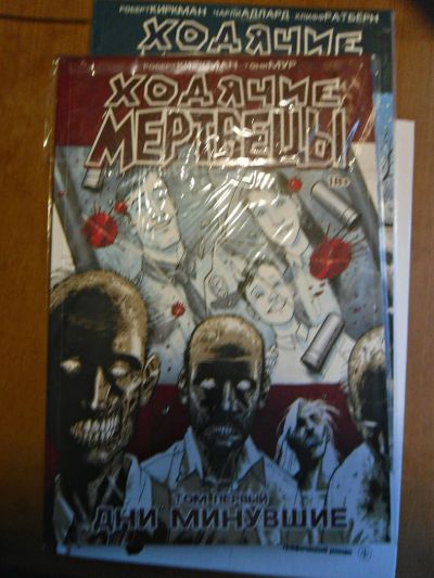 Лот: 5464953. Фото: 1. Ходячие мертвецы том 1-2. Художественная
