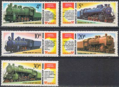 Лот: 25110330. Фото: 1. 1986, октябрь. Паровозы-памятники... Марки