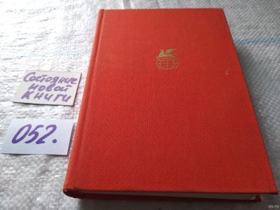 Лот: 5587560. Фото: 1. Ганс Якоб Кристоф Гриммельсгаузен... Художественная