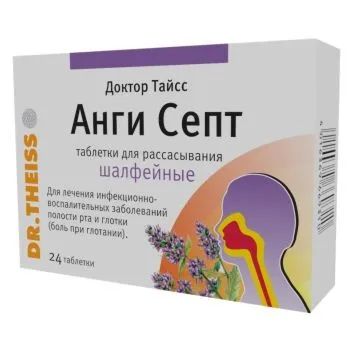 Лот: 23715219. Фото: 1. Анги Септ д-ра Тайсса шалфей таб... Лекарства