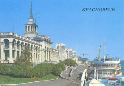 Лот: 2601476. Фото: 1. Комплект открыток "Красноярск... Открытки, конверты
