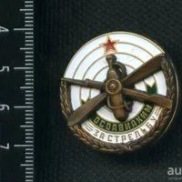 Лот: 13820391. Фото: 1. муляж знака осоавиахим за стрельбу... Сувенирные