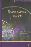 Лот: 25883302. Фото: 1. книга. Религия, оккультизм, эзотерика
